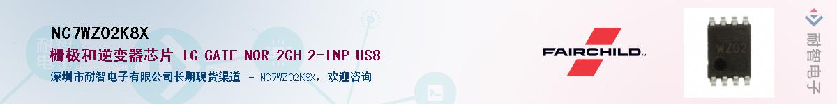 NC7WZ02K8XӦ-ǵ