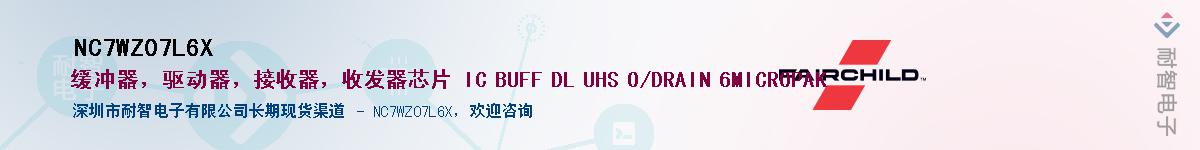 NC7WZ07L6XӦ-ǵ