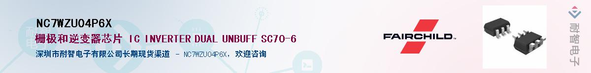 NC7WZU04P6X��Ӧ��-���ǵ���