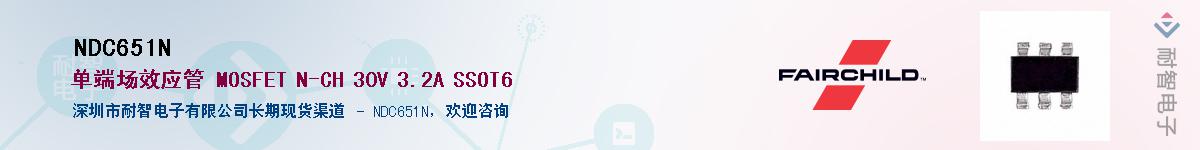 NDC651N��Ӧ��-���ǵ���