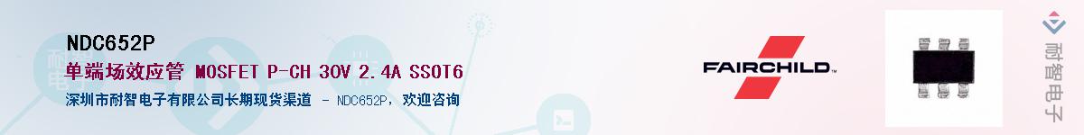 NDC652P��Ӧ��-���ǵ���