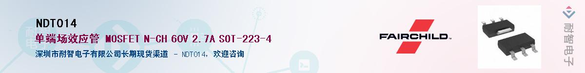 NDT014��Ӧ��-���ǵ���