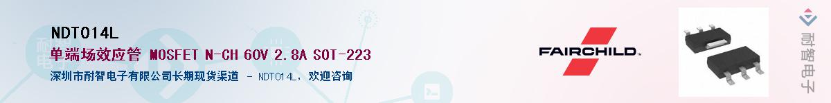 NDT014L��Ӧ��-���ǵ���