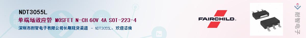NDT3055L��Ӧ��-���ǵ���