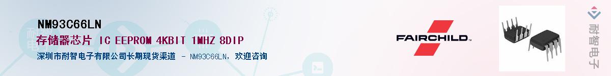 NM93C66LNӦ-ǵ