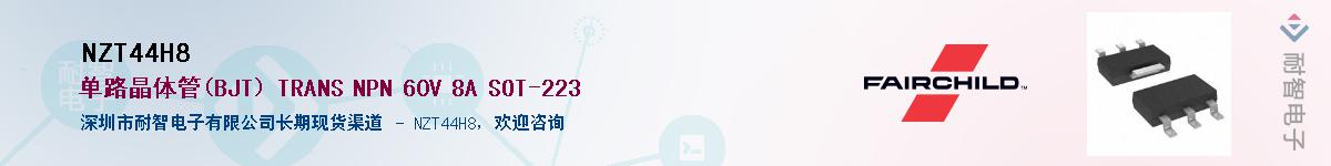 NZT44H8��Ӧ��-���ǵ���