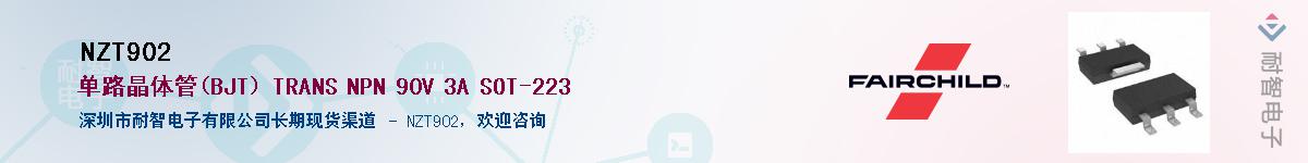 NZT902��Ӧ��-���ǵ���