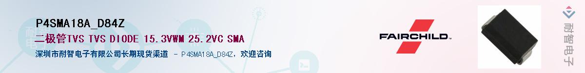P4SMA18A_D84ZӦ-ǵ