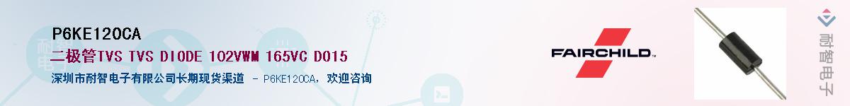 P6KE120CA��Ӧ��-���ǵ���