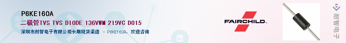 P6KE160AӦ-ǵ