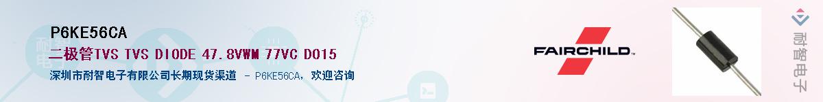 P6KE56CAӦ-ǵ