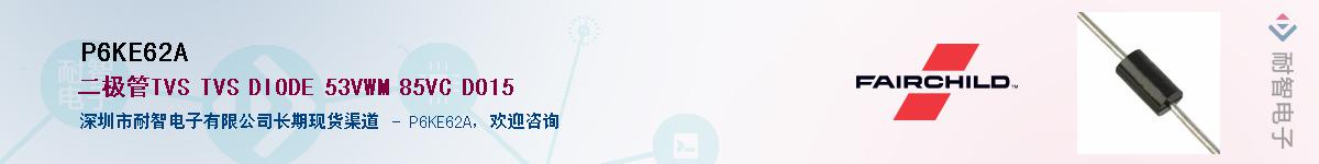 P6KE62A��Ӧ��-���ǵ���