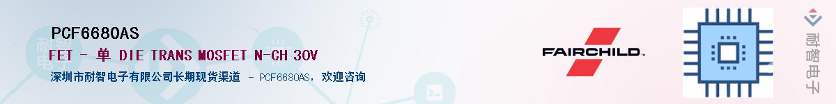 PCF6680AS��Ӧ��-���ǵ���