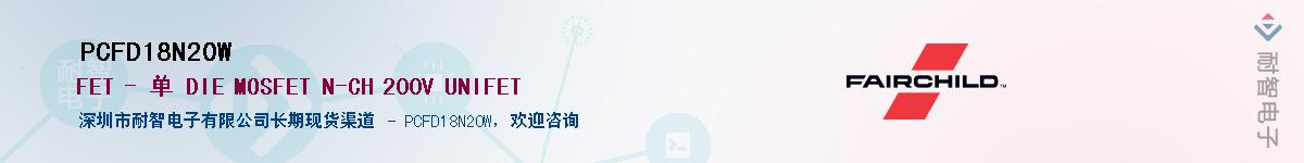 PCFD18N20WӦ-ǵ
