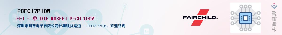PCFQ17P10W��Ӧ��-���ǵ���