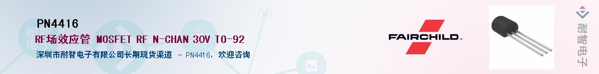 PN4416��Ӧ��-���ǵ���