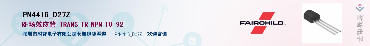 PN4416_D27Z��Ӧ��-���ǵ���