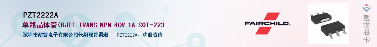 PZT2222A��Ӧ��-���ǵ���