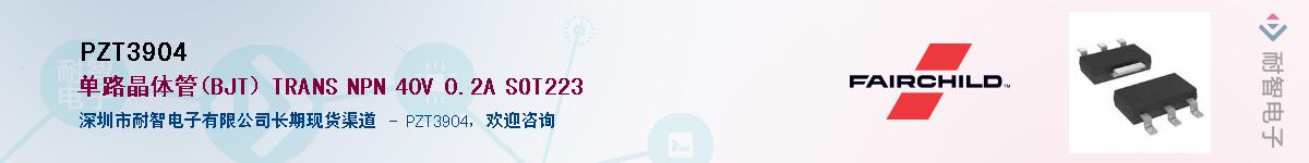 PZT3904��Ӧ��-���ǵ���