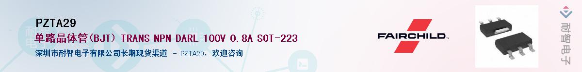 PZTA29��Ӧ��-���ǵ���
