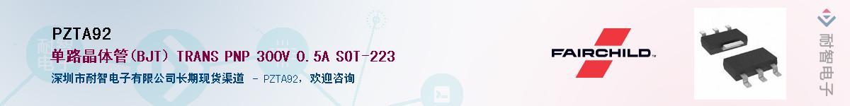 PZTA92��Ӧ��-���ǵ���