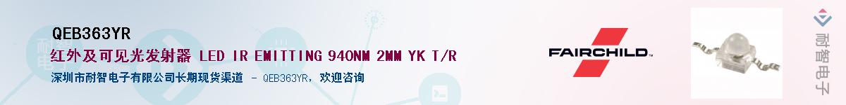 QEB363YR��Ӧ��-���ǵ���