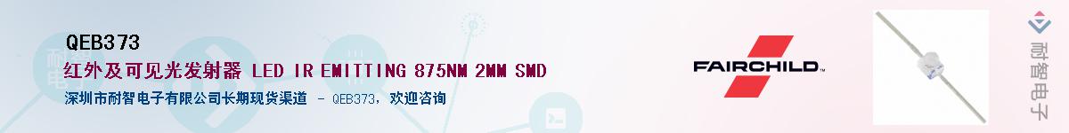 QEB373��Ӧ��-���ǵ���