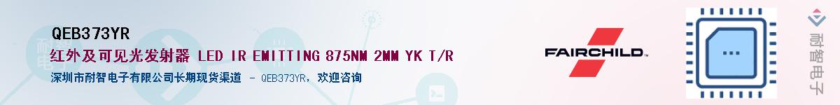 QEB373YR��Ӧ��-���ǵ���