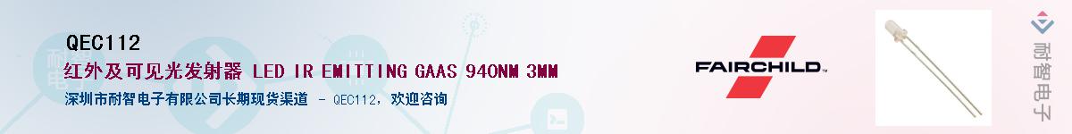 QEC112��Ӧ��-���ǵ���