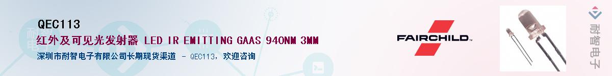 QEC113��Ӧ��-���ǵ���