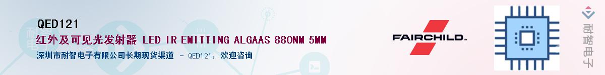 QED121��Ӧ��-���ǵ���