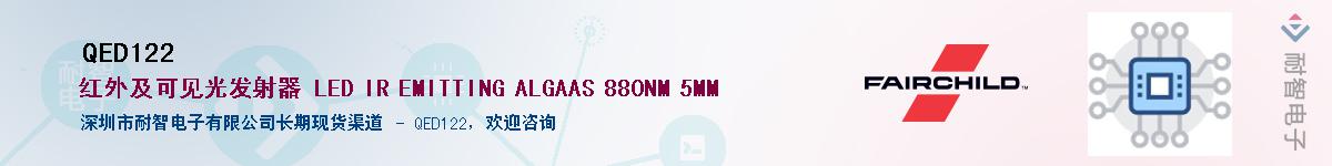 QED122��Ӧ��-���ǵ���