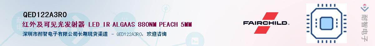 QED122A3R0��Ӧ��-���ǵ���