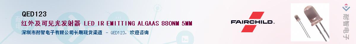 QED123��Ӧ��-���ǵ���