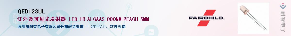 QED123UL��Ӧ��-���ǵ���