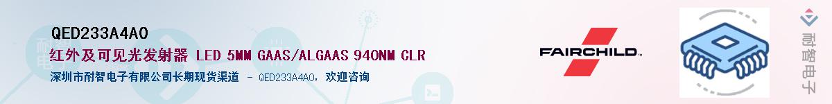 QED233A4A0��Ӧ��-���ǵ���