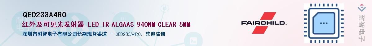 QED233A4R0��Ӧ��-���ǵ���