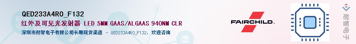 QED233A4R0_F132��Ӧ��-���ǵ���