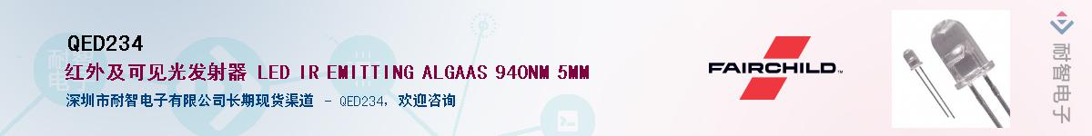 QED234��Ӧ��-���ǵ���