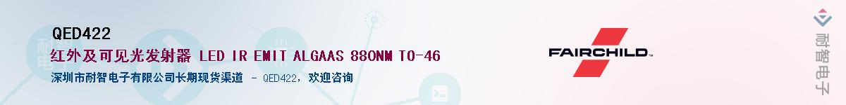 QED422��Ӧ��-���ǵ���