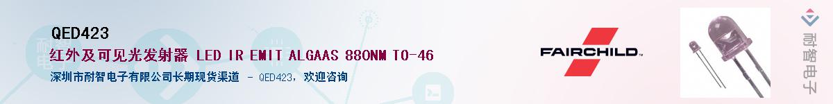 QED423��Ӧ��-���ǵ���