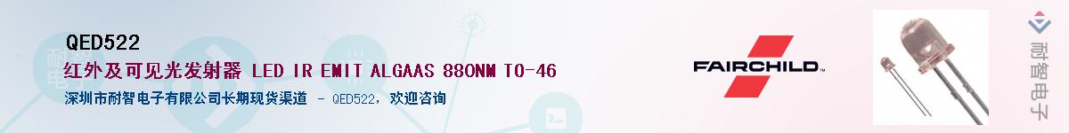 QED522��Ӧ��-���ǵ���