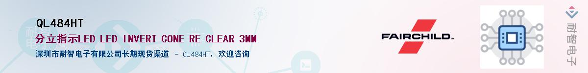 QL484HT��Ӧ��-���ǵ���