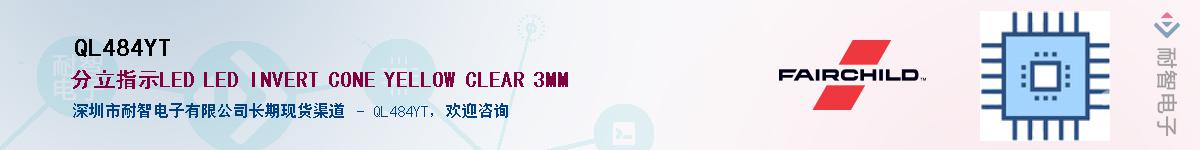 QL484YT��Ӧ��-���ǵ���