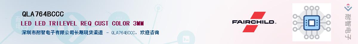 QLA764BCCC��Ӧ��-���ǵ���
