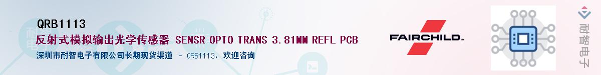 QRB1113��Ӧ��-���ǵ���