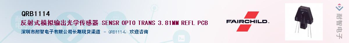 QRB1114��Ӧ��-���ǵ���