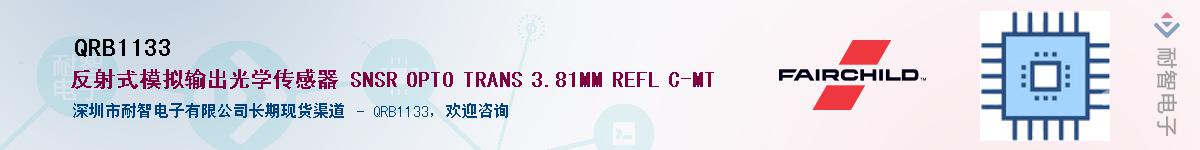 QRB1133��Ӧ��-���ǵ���