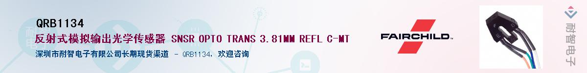 QRB1134��Ӧ��-���ǵ���