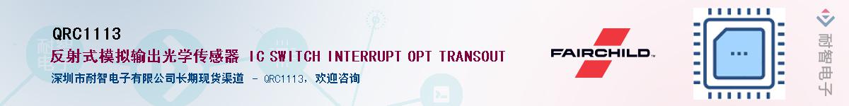 QRC1113��Ӧ��-���ǵ���